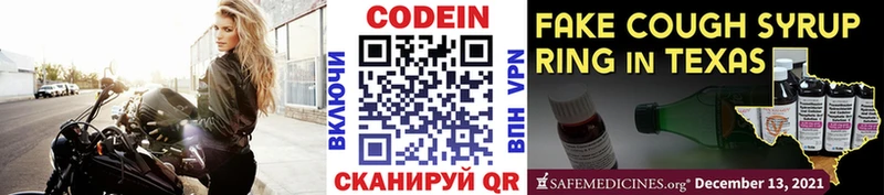 Codein напиток Lean (лин)  наркошоп  Анжеро-Судженск 